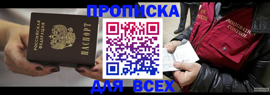 временная регистрация законно в Боровске