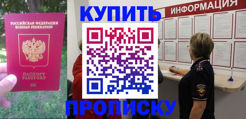 временная регистрация надежно в Боровске