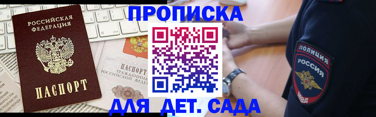 регистрация для школы в Боровске