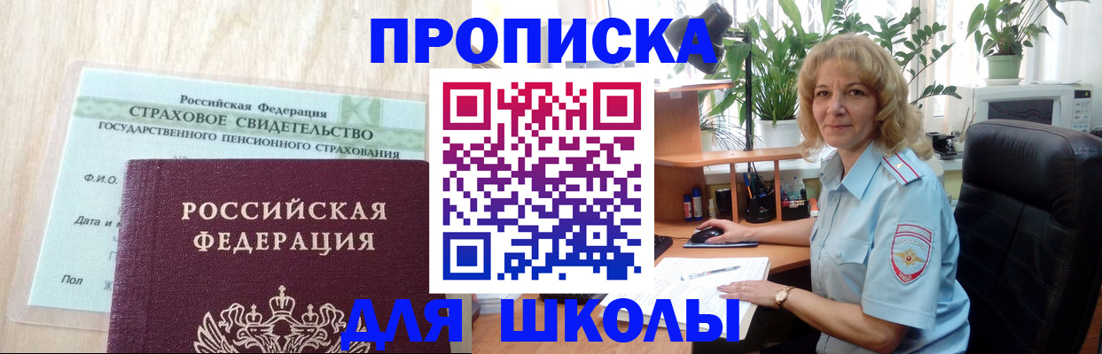 прописка для военкомата в Боровске