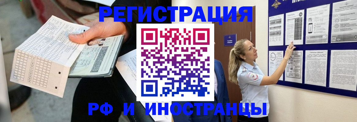 временная регистрация в Боровске